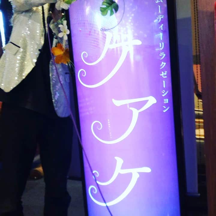 のインスタグラム：「特番放送前に景気づけでケアケア店長が一曲歌ってくれています。 #サ道　#おふろの国」