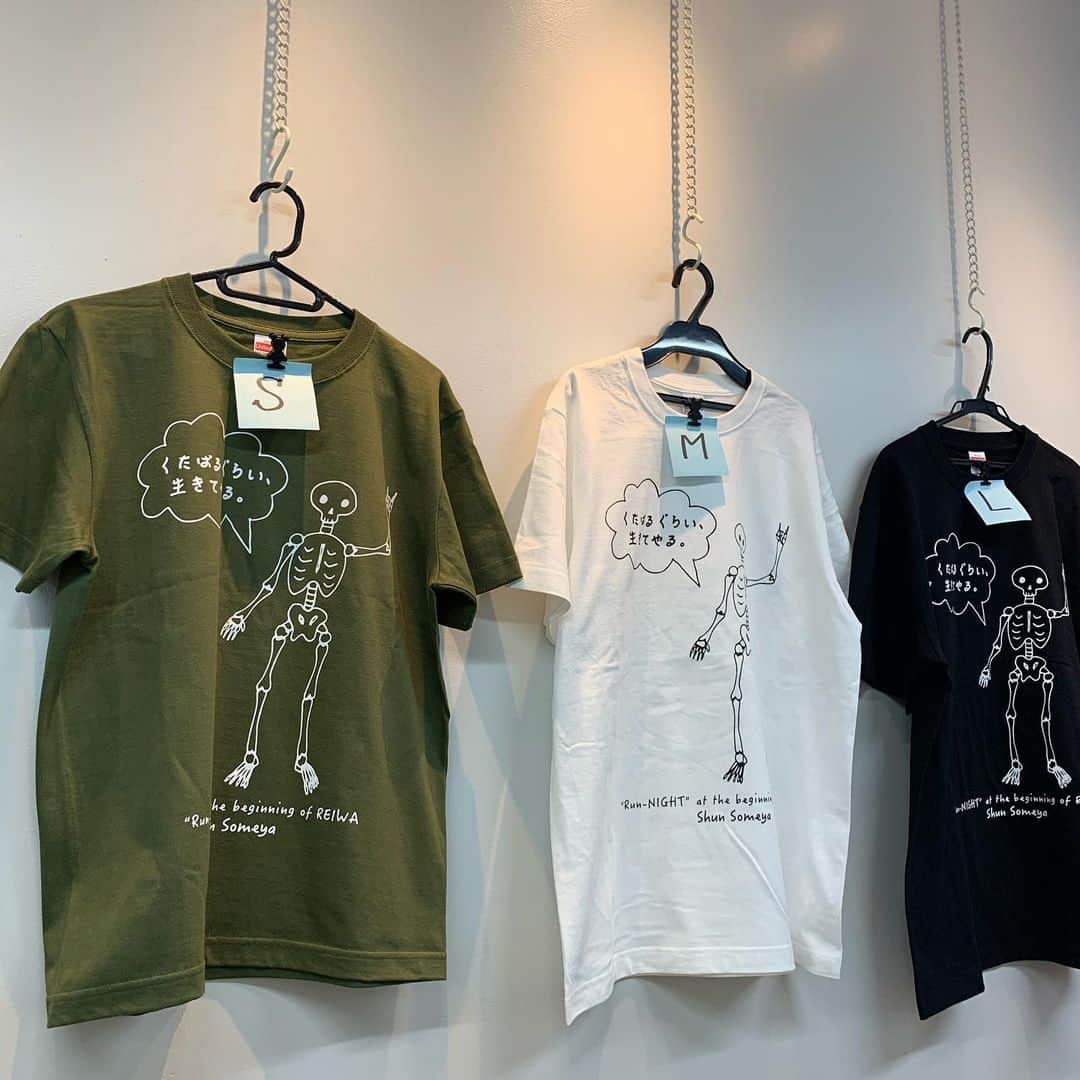 染谷俊のインスタグラム：「いよいよ2019年ラストライブ！！ ランナイトぉー！ ランナイTシャツは、三色だった！ なかなかー♪どーぞ。 さー、 盛りあがってきますか⤴︎⤴︎⤴︎」