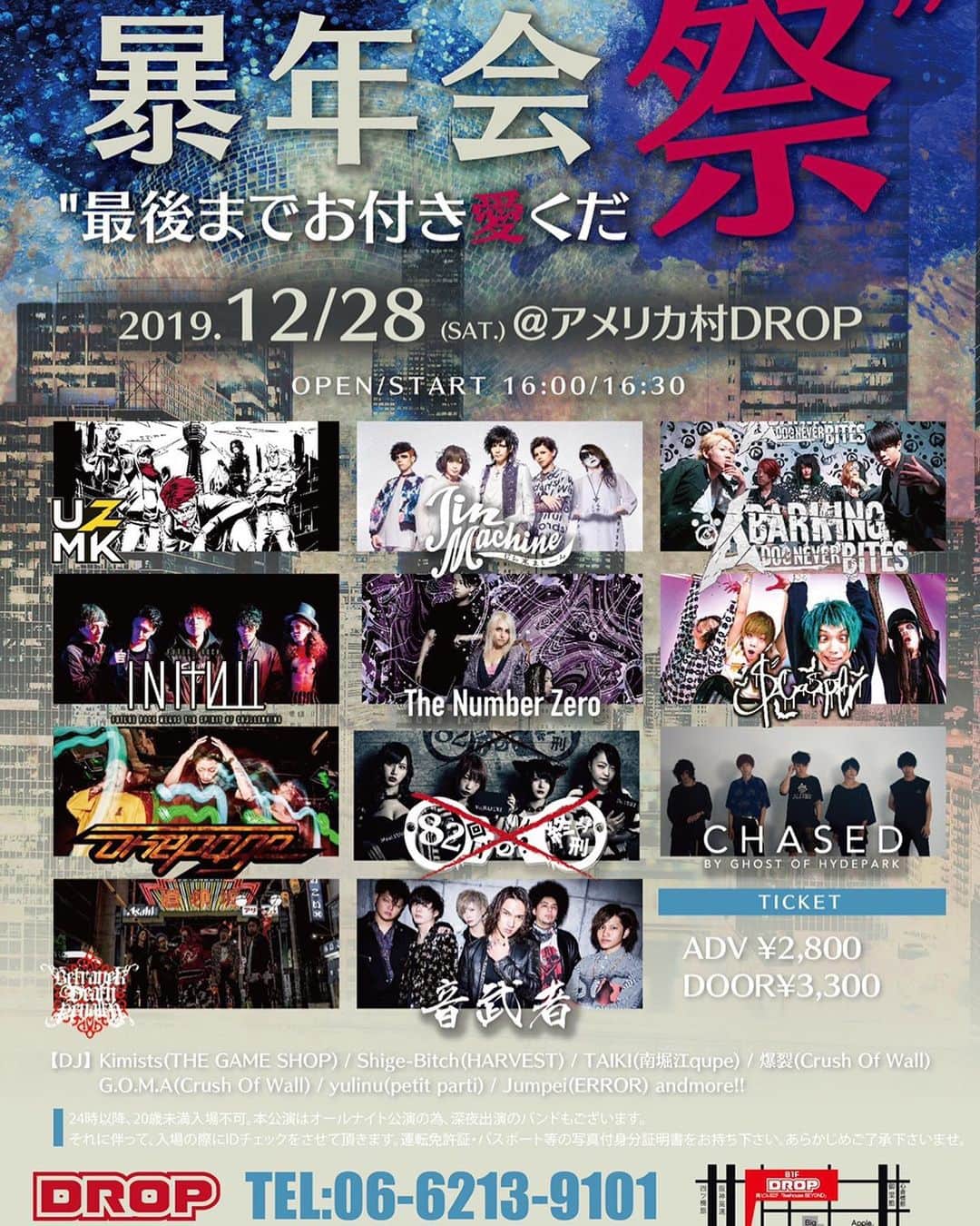 のインスタグラム：「今日は、大阪でUZMK🤘 今年最後の大阪やで‼️みんな来るように❗️ タイムテーブルも発表されてるので、 チェックして、タイトル通り忘年会ならぬ 暴年会しに来てやぁ🤘 ＃uzmk」