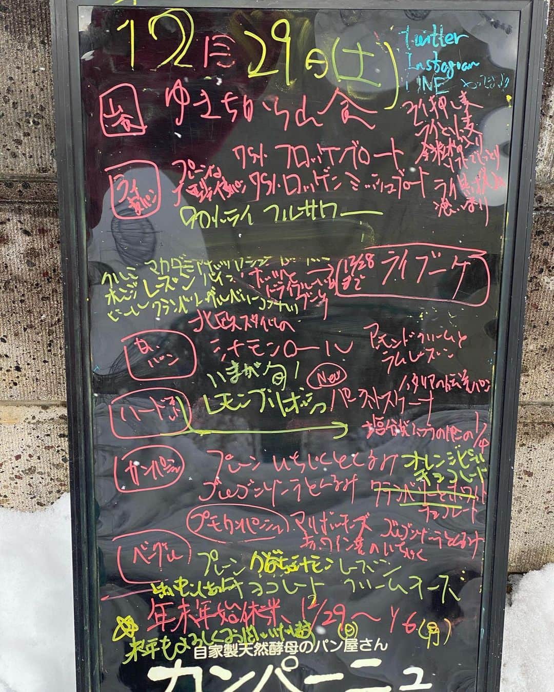 魔女菅原のグルメインスタ