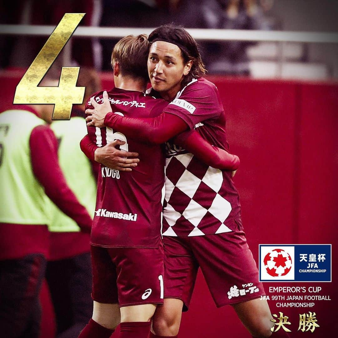 ヴィッセル神戸さんのインスタグラム写真 - (ヴィッセル神戸Instagram)「The countdown is down to 4 days. . #vissel #visselkobe #ヴィッセル神戸 #WeAreKobe #一致団結 #Kobe #神戸 #大﨑玲央 #古橋亨梧 #天皇杯 #決勝」12月28日 11時02分 - visselkobe