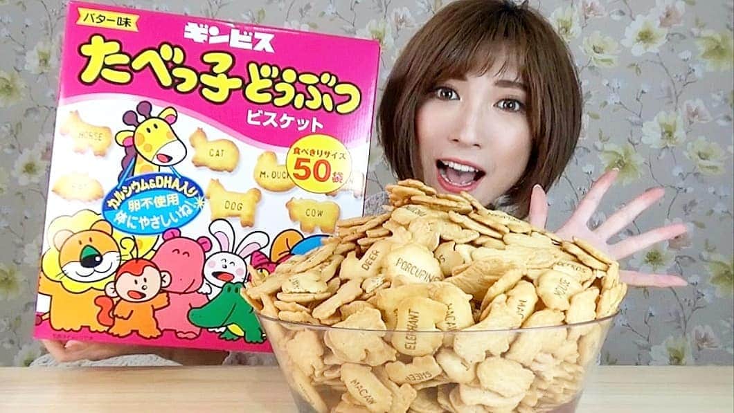 石関友梨のインスタグラム：「YouTube！50袋食べようとしたら、とんでもないことになった… #プロフィールからyoutube飛べます  #たべっ子どうぶつ #ビンギス90周年 #一緒に食べよう #国民食 #子どもの主食 #コストコ #大食いYouTuber #スイーツ嬢 #すすりの女王」