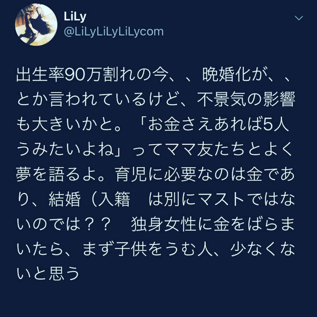 LiLyさんのインスタグラム写真 - (LiLyInstagram)「#少子化　#育児 #結婚制度　#経済力 #愛のあるワンナイト #子供は人生の宝　🎁  結局、 自分の性別を 改めて好きになり つぶやき終えた 12pm.🌈..ww  #女　#loveandpeace 🌹 #アイラブマイセックス　🙋‍♀️✨ #自分の性別という意味ね💋w」12月28日 12時22分 - lilylilylilycom