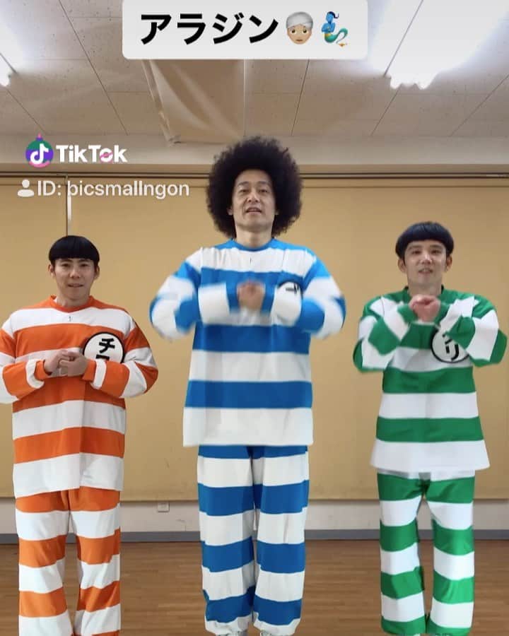 ゴンのインスタグラム：「アラジン👳🏼‍♀️🧞‍♂️、Aladdin 👳🏼‍♀️🧞‍♂️、อะลาดิน 👳🏼‍♀️🧞‍♂️、علاء الدين👳🏼‍♀️🧞‍♂️、알라딘👳🏼‍♀️🧞‍♂️、अलादीन👳🏼‍♀️🧞‍♂️、@TikTok Japan #tiktokjapan」