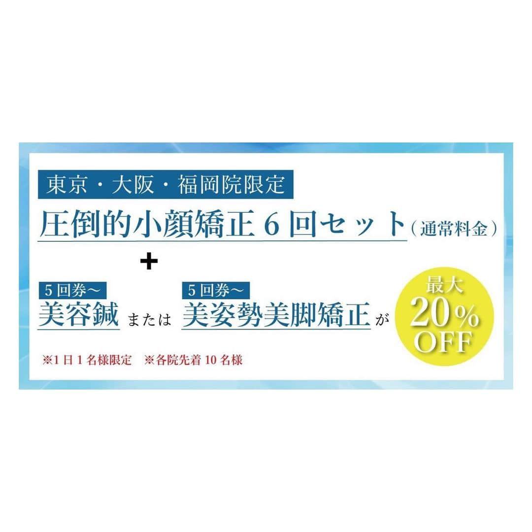 小顔科学研究所 さんのインスタグラム写真 - (小顔科学研究所 Instagram)「人気アイドルグループの「神宿」の﻿ 一ノ瀬みか様がお顔のメンテナンスと﻿ 初回美容鍼でご来店くださいました♪✨﻿ ﻿ フェイスラインとむくみを重点的に﻿ 施術させて頂きました☀️﻿ ﻿ 施術後はむくみもスッキリして﻿ 内臓調整で内臓から元気に﻿ なるようやらせて頂いたので﻿ お肌のトーンもアップしておられました😊﻿ ﻿ 本日はありがとうございました♪﻿ またのご来店お待ちしております🌈﻿ ※画像の半額キャンペーンは現在終了しています🙇‍♂️﻿ ﻿ 小顔科学研究所では﻿ ついに！ご要望をたくさん頂いていた﻿ 人気の圧倒的小顔矯正、﻿ 圧倒的小顔矯正フルコースの﻿ 分割払いの受付スタート致しました⭐️﻿ ﻿ 月々7,400円〜ご案内可能です！﻿ ﻿ ぜひお問い合わせお待ちしております！﻿ ﻿ .﻿ ┈┈┈┈┈┈┈┈┈┈┈┈┈┈┈┈┈┈ ﻿ #小顔 #小顔矯正 #骨盤矯正 #小顔科学研究所 #痛くない小顔矯正  #小顔効果 #小顔はつくれる #芸能人御用達 #美容 #整体 #美容整体  #顔の歪み #むくみ #たるみ  #表参道小顔矯正 #名古屋小顔矯正 #美容鍼 #歪み　#キャンペーン #モニター募集中 #分割払い #一ノ瀬みか　#神宿」12月28日 13時49分 - kogaokagaku