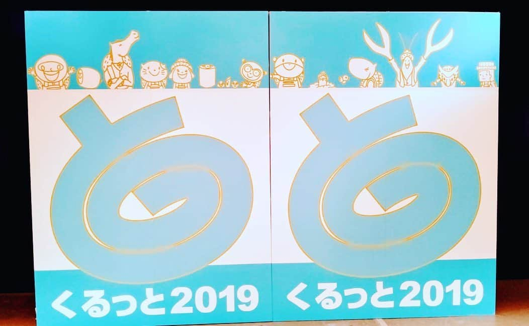 菊地智義さんのインスタグラム写真 - (菊地智義Instagram)「『くるっと2019』 佐久間さんはすでに天国行き決定してる人だと思います。 ついでに我々も一緒に連れてって欲しいです！ いや待てよ、 順番的には私のが先に行って待ってる感じか・・・あれ、会えるのか？笑 皆さんありがとうございました。 #佐久間一行 さん #永井佑一郎 #はいじぃ #ピクニック #シューレスジョー #キクチウソツカナイ #ルミネtheよしもと #新宿」12月28日 14時57分 - potatokikuchi2