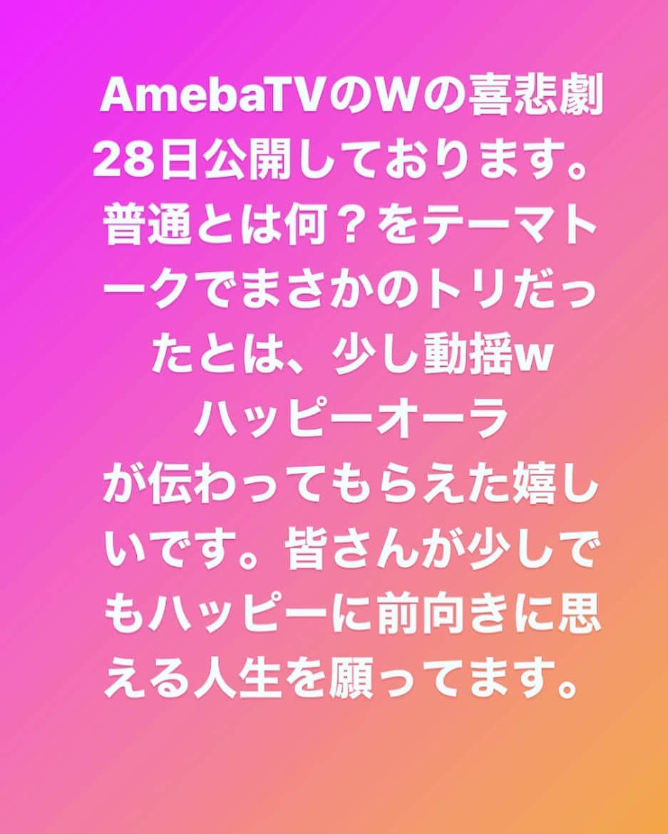 のインスタグラム：「#av #風俗嬢 #41歳 #熟女 #amebatv #wの悲喜劇 #親からの #性被害 #虐待 #負けないで #前むきに #でも #頑張らなくていいんだよ」