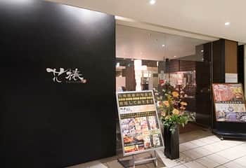 hanatsubaki029のインスタグラム：「今年も残すところあとわずかです。 花椿は30日まで営業しております！ #イーマ#花椿#個室#梅田#和食#美味しいまかないがあるお店 #instagood #instafood #photooftheday #いいね#女子会#日本酒#osaka#umeda# 大阪駅#阪神百貨店」