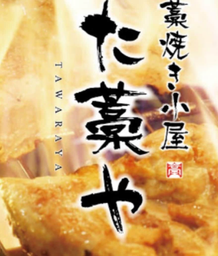 鶏魚 谷町のインスタグラム：「鶏魚です！しーちゃんです🎶 私は奈良まで行って来ました*\(^o^)/* 「た藁や」もよろしく♡ #わら焼き #た藁や #鶏魚 #大阪 #谷町四丁目 #駅近 #セルフ飲み放題 #地域最安値 #コース #座敷 #個室 #貝盛り放題 #ガンガン焼き #あさり #はまぐり #ホンビノス貝 #牡蠣 #さざえ #飲み会 #女将」