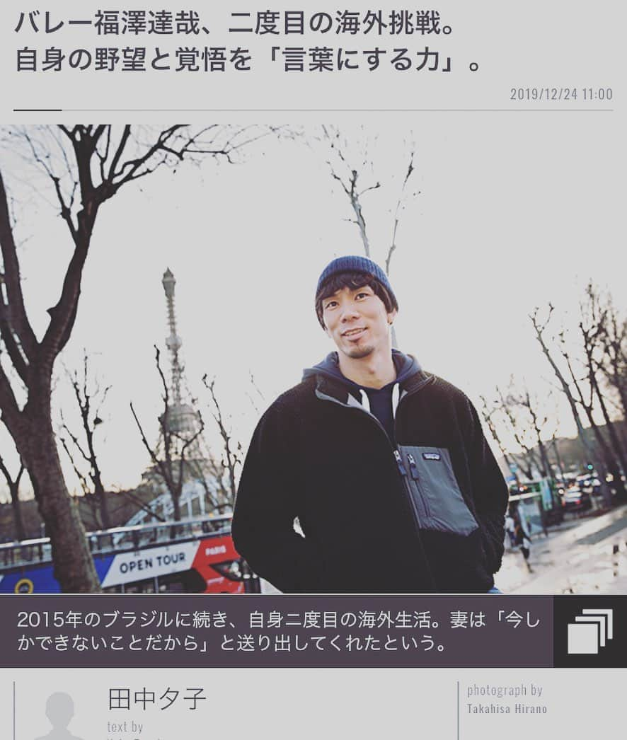 福澤達哉さんのインスタグラム写真 - (福澤達哉Instagram)「*** Thank you for featuring me. I try to keep working hard anytime as who I am. #NumberWeb #自分の考え方 #ここに至るまでの経緯 #なぜ挑戦するのか #今の等身大の自分をありのままに記事にしていただきました #福澤達哉 #という人物に #興味がある方は是非 #例の写真 #やっぱりロングコートにマフラーやったかな？ #バレーボールせぇ #チャオ プロフィール欄にリンクを貼っておきます。 よろしくお願いします。」12月28日 17時31分 - 1tatsu5