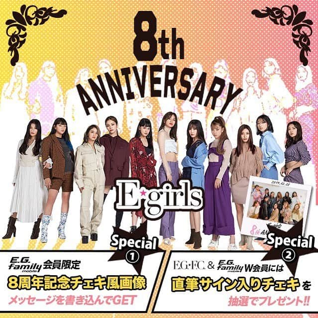 E-girlsさんのインスタグラム写真 - (E-girlsInstagram)「本日、E-girls8周年記念日です✨﻿ ﻿ メンバーからのメッセージや﻿ お祝いコメントを投稿してくださった方に﻿ チェキ風画像プレゼント🎁❤️﻿ ﻿ さらには！！！﻿ FC＆mobile W会員には抽選で﻿ 5名様に直筆サイン入りチェキプレゼント﻿ ﻿ この他にもラインナップがたくさん☺️﻿ ストーリーズをチェックしてください✔️✔️✔️」12月28日 18時21分 - e_girls_official_