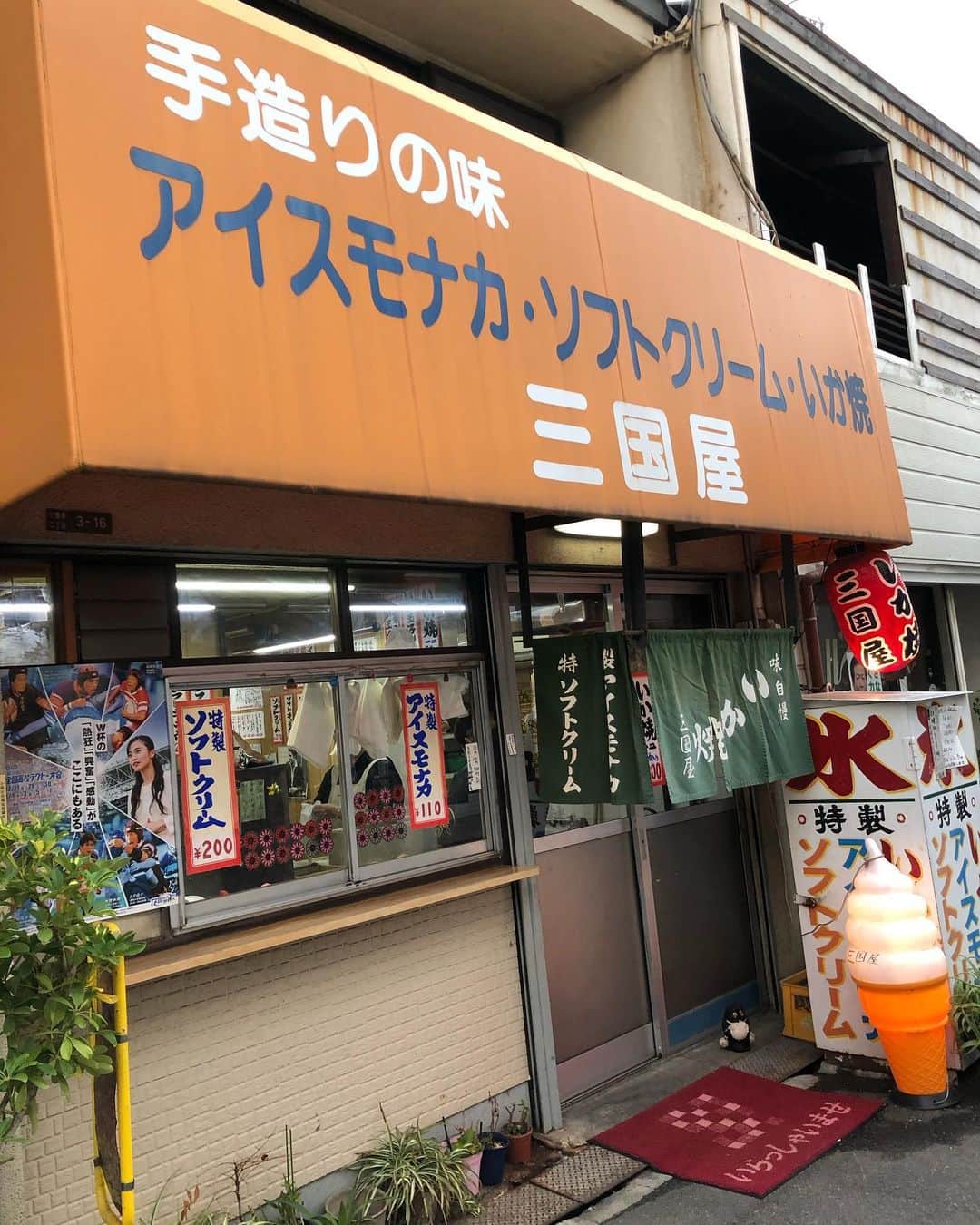 のインスタグラム：「イカ焼き🦑 . . 食べに北巽へ~🦑✨ . たいちゃんが高校時代に食べてたというイカ焼きを今日は食べに行ってきた‼️ . . 大阪の下町のソウルフードってやつですな✨ . . イカ焼き2枚で300円、 アイスモナカ一個110円、 チョコパフェ350円などなど、、、 魅力的な懐かしいメニューがズラリっ✨ . 生地がもちもちしっかりしてて美味しかった❤️ . 昭和が似合う利直。 でした。 . . #イカ焼き #三国屋 #大阪のソウルフード やで‼️」