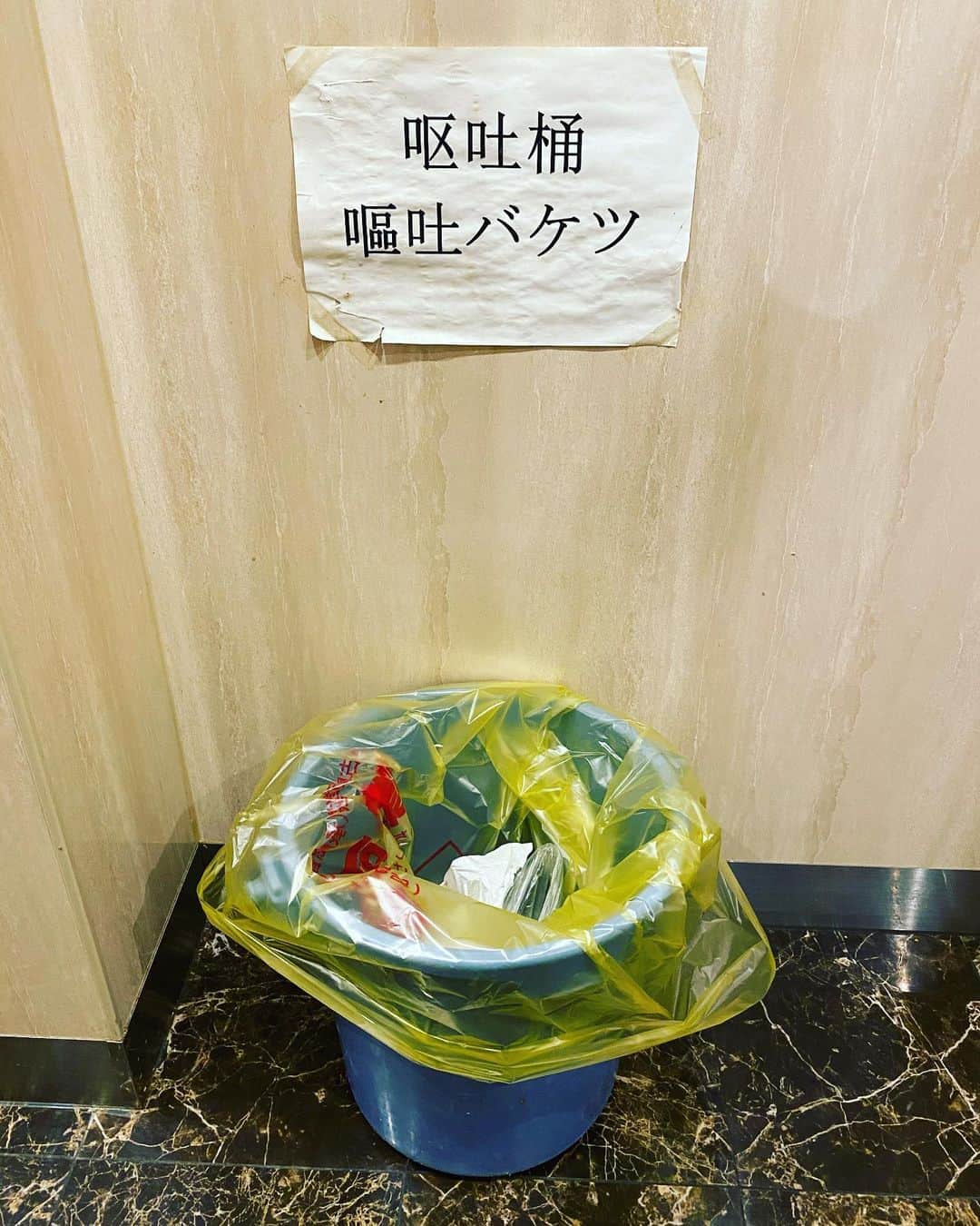津田大介のインスタグラム：「あいトリのボランティア100人と大忘年会やってるんだけど、お手洗いにあらかじめこんなバケツが用意されていて、用意周到で良いお店だと思いました。」