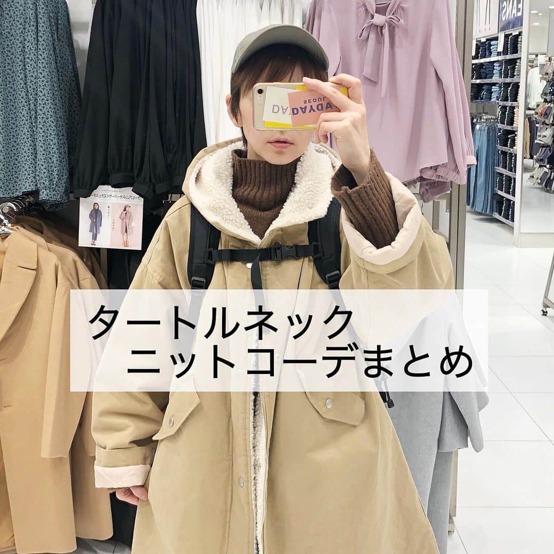 mikiさんのインスタグラム写真 - (mikiInstagram)「* 2019.12.28(sat) ・ sog.のブランドアカウントで ( @sog.official_ ) Ｖネックニットとタートルネックニットの 人気アンケートとったら 圧倒的にタートルネックが人気だった👀✧ ので、今日はタートルネックニットコーデ まとめてみました🐢💕 折り曲げずに着れるくらいのタートル度が好きです😚 ・ ・ #今日の鏡は無印じゃなくてGUだよ #鏡前 #sog #sog_style  #韓国ファッション #韓国服 #冬コーデ #アランニット #高身長コーデ #オーバーサイズ #プチプラコーデ #カジュアルコーデ #ゆるコーデ #ゆるだぼ #ニット #ニットコーデ #着比べコーデ #着回しコーデ #タートルネックニット #ボアコート #ボアジャケット #zara #キャップ女子 #nikoand #アウターコーデ」12月28日 20時54分 - miki__072