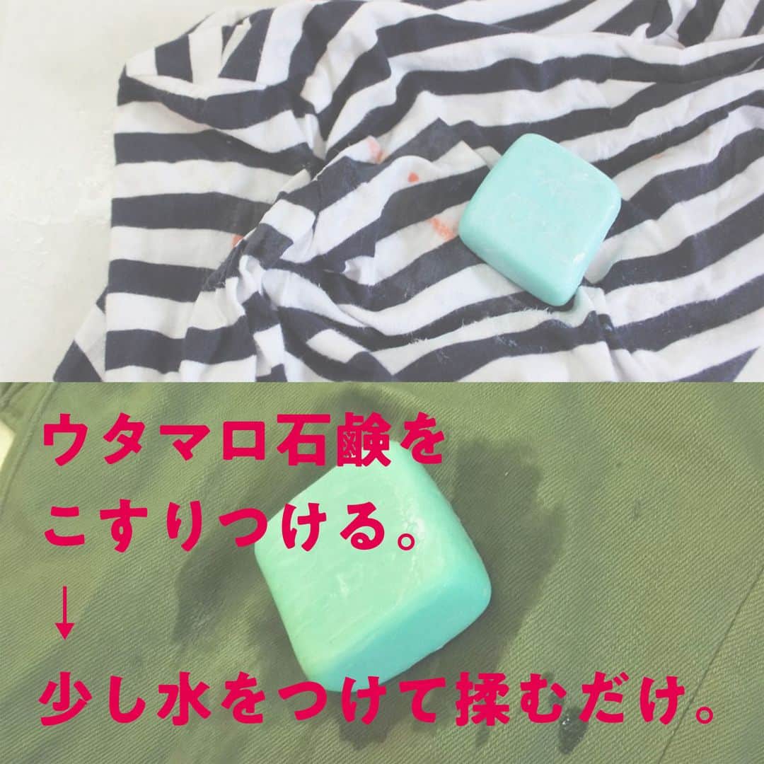 LIMIA（リミア）さんのインスタグラム写真 - (LIMIA（リミア）Instagram)「. 遊び盛りなお子さんがいる方必見！ 洋服についた絵の具や、 泥汚れも綺麗にピカピカ 🧼✨ . 入園前の準備として、 追加をしてみてはいかがですか？ . photo by 整理収納アドバイザー まいcleanlifeさん @maicleanlife https://limia.jp/idea/189906/ 記事の詳細はプロフィールリンクから飛べます✨ ▶@limiajp . #暮らし #暮らしのアイデア #生活の知恵 #limia #ウタマロ石鹸 #洗濯 #汚れ落とし #絵の具 #子供のいる暮らし #ウタマロ #お掃除 #こそうじ #時短掃除 #掃除記録 #すっきり暮らす #リミア知恵袋」12月28日 21時04分 - limiajp