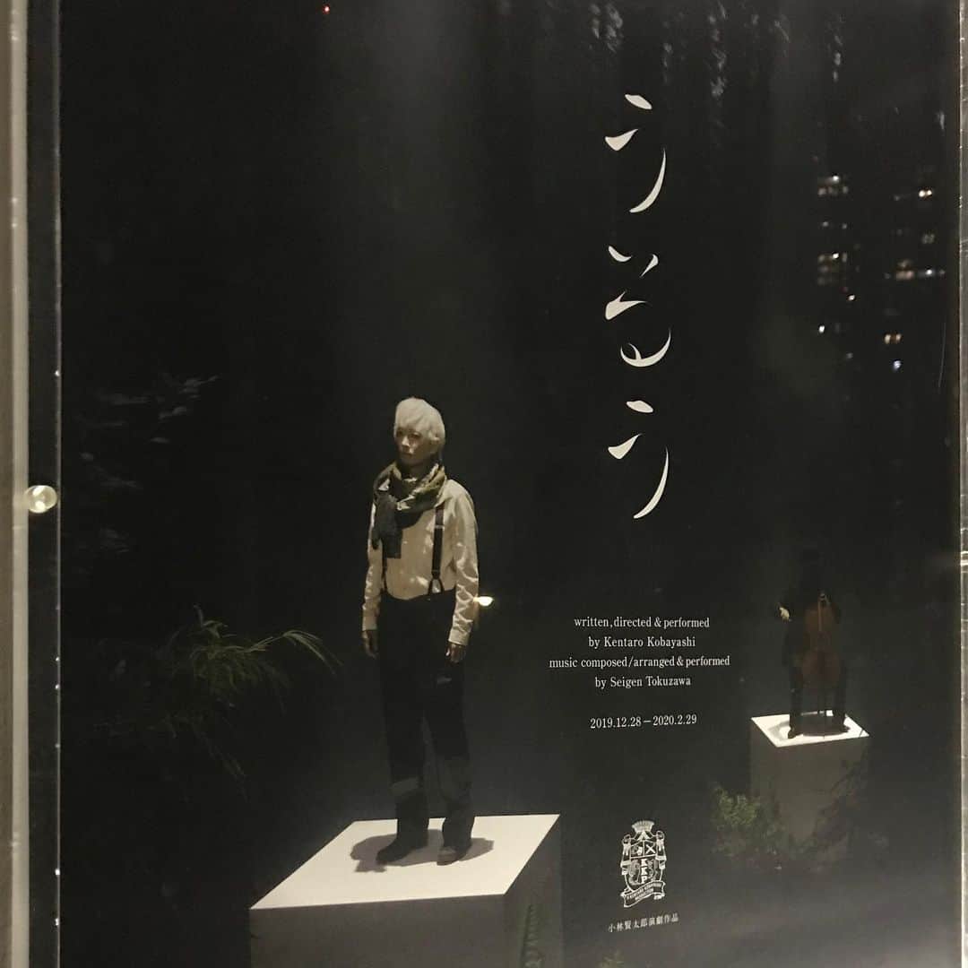 大山純さんのインスタグラム写真 - (大山純Instagram)「もう4年。泣いた。 #うるう #小林賢太郎 #徳澤青弦」12月28日 22時22分 - oj_japan