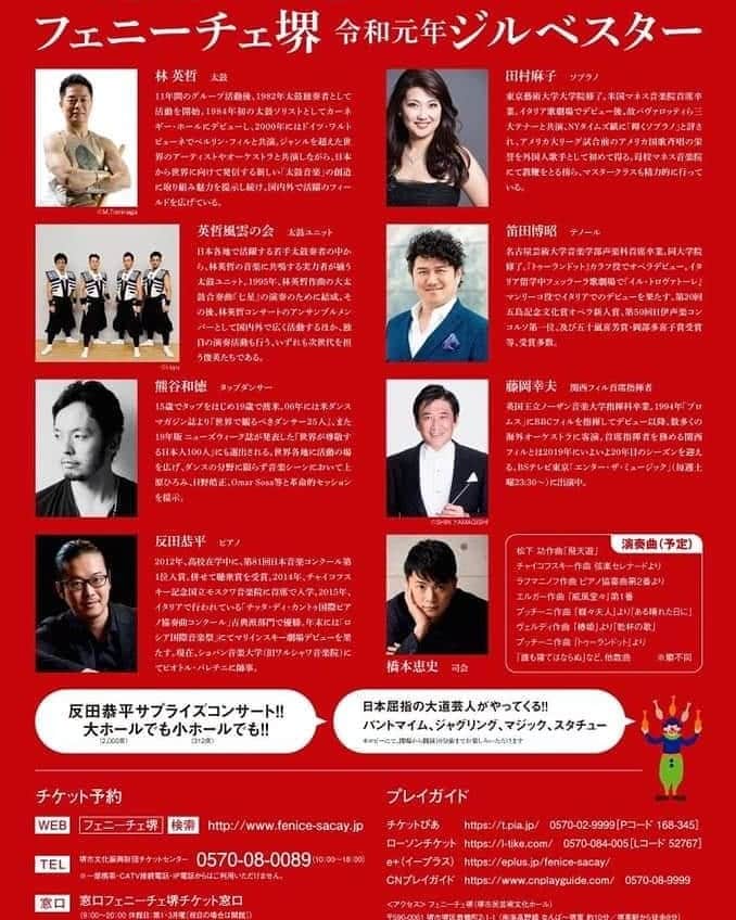 藤岡幸夫さんのインスタグラム写真 - (藤岡幸夫Instagram)「昔のボクだったら今日みたいな気持ちよい公演の後は女子のいるお店で「ゴージャスなエブリバディに癒されに来ちゃったぜべいべー」とアホになれたのにそれが今ではあーた、大阪に帰り独りで缶チューハイ…明日からリハ頑張ります… ↓ 本日12月２８日(土曜)のエンター・ザ・ミュージック(BSテレ東 毎週土曜23:30～)は年末スペシャル総集編です！今日の第九に来てくれた相棒角谷暁子アナと楽しくお届け！ お楽しみに！ 今日は23:40～です‼️ #角谷暁子」12月28日 22時25分 - sachio_fujioka