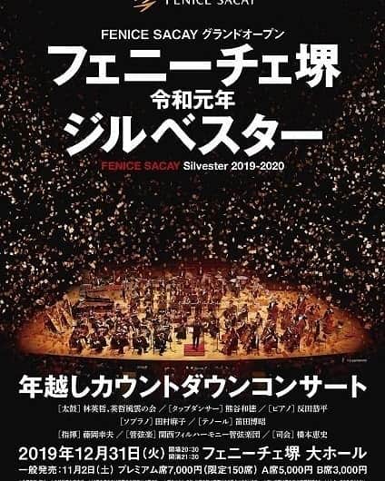藤岡幸夫さんのインスタグラム写真 - (藤岡幸夫Instagram)「昔のボクだったら今日みたいな気持ちよい公演の後は女子のいるお店で「ゴージャスなエブリバディに癒されに来ちゃったぜべいべー」とアホになれたのにそれが今ではあーた、大阪に帰り独りで缶チューハイ…明日からリハ頑張ります… ↓ 本日12月２８日(土曜)のエンター・ザ・ミュージック(BSテレ東 毎週土曜23:30～)は年末スペシャル総集編です！今日の第九に来てくれた相棒角谷暁子アナと楽しくお届け！ お楽しみに！ 今日は23:40～です‼️ #角谷暁子」12月28日 22時25分 - sachio_fujioka