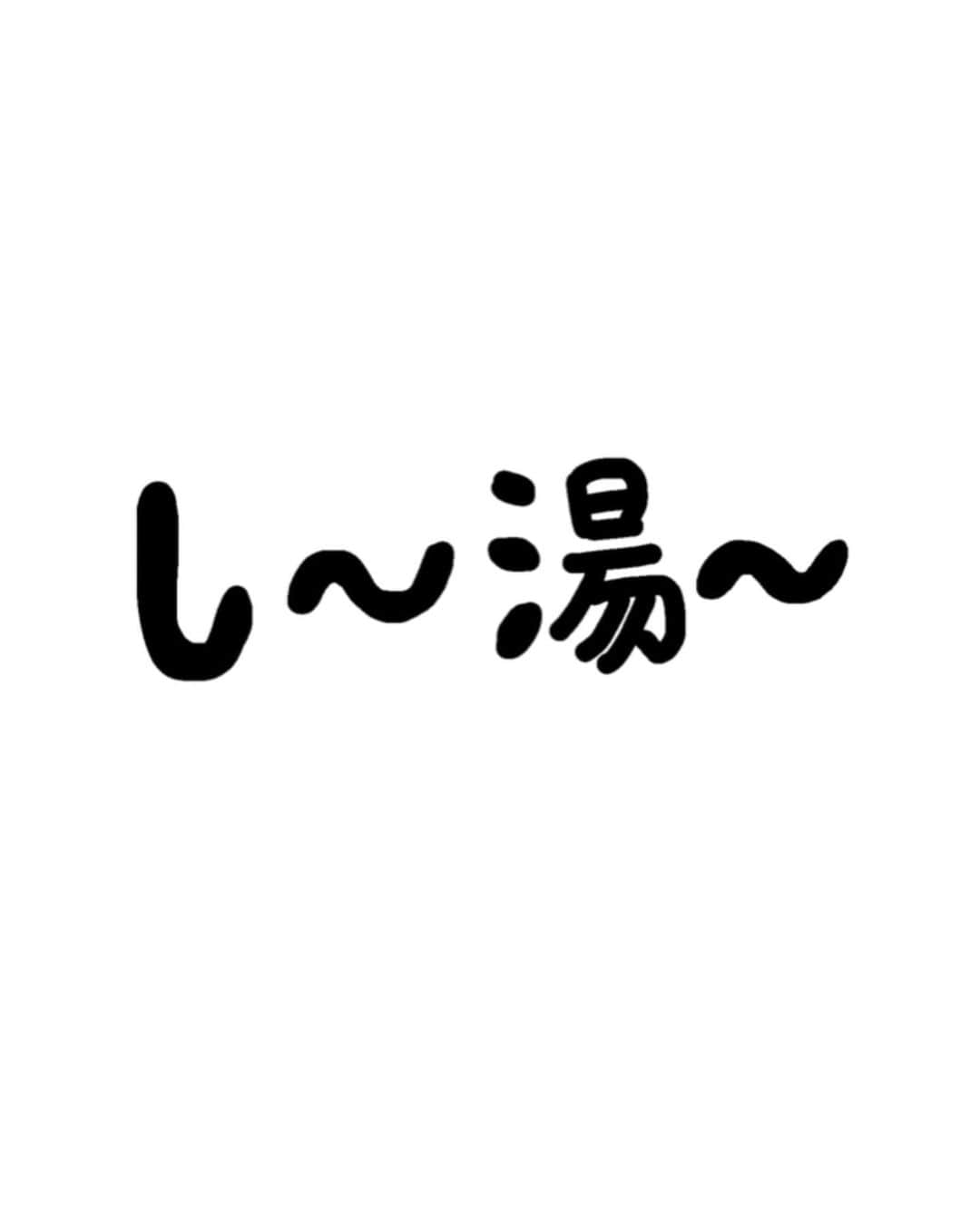 山本真由美さんのインスタグラム写真 - (山本真由美Instagram)「. see ゆ〜 ♨️ . . . . ＊番組は『LISMO WAVE』、『ドコデモFM』、 『⭐️radikoプレミアム』などのアプリ、 IPサイマル放送では日本全国で聴取可能です。 また、JFNのアプリ「⭐️JFN PARK」をダウンロードして頂ければ、エリアフリーで全国のラジオが聴けるようになっております。（登録は無料です）http://www.jfn.co.jp/park/  是非お聞きください♪  #蕎麦 #soba #らぶ  #年越し #カウントダウン #countdown  #newyear #2019 #2020  #simplestyle #friday  #オヒルノオト #年越しそば  #radio #ラジオ #japan #tokyo  #tokyoFM #jfn #lunchtime  #おまゆの湯 #thx #message #エフエム #likeforfollow  #jfnpark アプリで聴けます✔️」12月28日 22時35分 - mayumi_yamamoto.official