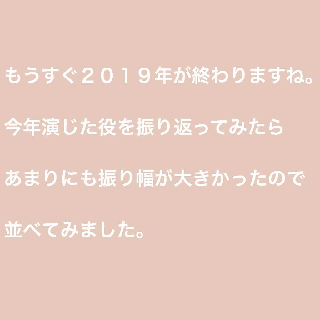 笹本玲奈さんのインスタグラム写真 - (笹本玲奈Instagram)「. . . マリー・アントワネット 佐倉多英 マリア 時代も国も人種も違うけれど、 共通していた事は 誰かを、何かを、 心から愛して大切にしていたと言う事です。 素敵な役に出会えた事に、感謝の気持ちでいっぱいです。 . 『マリー・アントワネット』はDVDが絶賛発売中。 『ノーサイド・ゲーム』も2020年1月に発売開始、お正月に再放送もあります。 笑福亭鶴瓶師匠の『スジナシ』は、paraviで放送中。 『ウエスト・サイド・ストーリー season1』は年内は30日まで、公演は2020年1月13日までです。 . . #2019を振り返る #MA#ノーサイドゲーム#スジナシ#ウエストサイドストーリー」12月28日 23時20分 - renastagram07