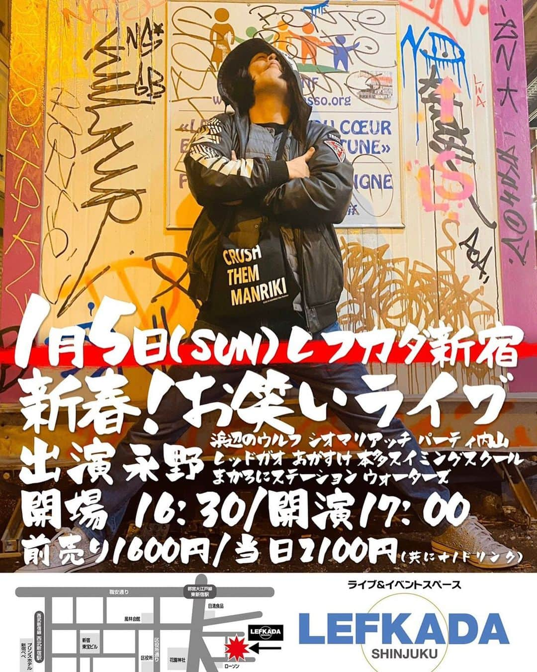 永野さんのインスタグラム写真 - (永野Instagram)「ネタライブです！是非お越しください！ 1/5(日)レフカダ新宿 『新春！お笑いライブ』 【出演】#永野 、#浜辺のウルフ 、#シオマリアッチ 、#パーティ内山 、#レッドガオ 、#あがすけ 、#本多スイミングスクール 、#まかろにステーション 、#ウォーターズ 【時間】開場16:30 / 開演17:00 【チケット】前売り1600円 / 当日2100円(共に＋1ドリンク) 【予約】http://lefkada.jp/archives/4794」12月28日 23時32分 - naganoakunohana