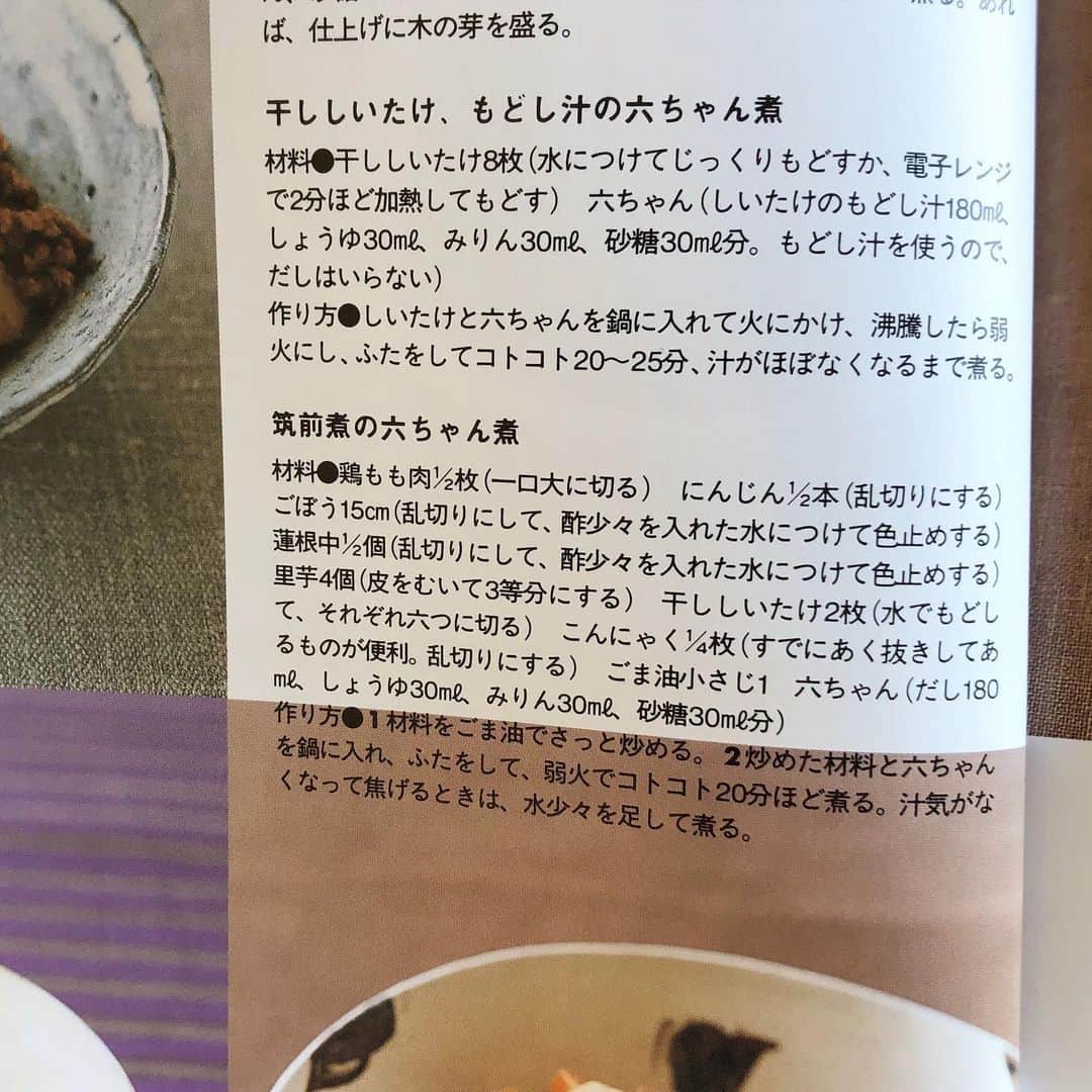 行正り香さんのインスタグラム写真 - (行正り香Instagram)「お節レシピをお届けします。あまり特別なものは作らなくても、美味しいお煮しめとお刺身、牛肉八幡巻などがあれば、あとは市販のものでお節ができますわよん。#行正り香#rikayukimasa #お節 #お節料理 #やっぱり、和食かな#文化出版局 #これなら3時間あればできます。(^^)」12月29日 10時48分 - rikayukimasa
