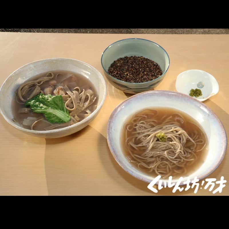 フジテレビ「くいしん坊!万才」のインスタグラム