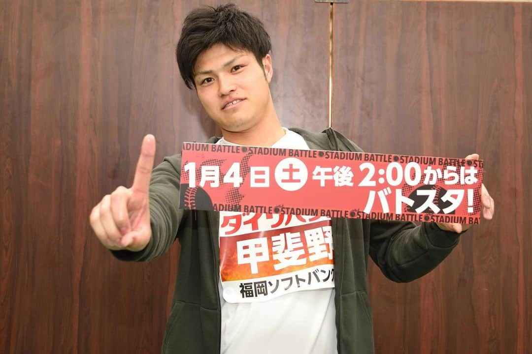 日本テレビ「バトルスタジアム」のインスタグラム：「. . 今日の1枚目はこちら！ #ソフトバンク #甲斐野央 選手の...モノマネ！？ . #侍ジャパン トークでも披露してくれた、 IKKOさんのモノマネを、ここでも...！？ 詳しくはOAをチェック！ . 今回のバトスタは、2020年1月4日(土)午後2時から！ . #バトルスタジアム #バトスタ #プロ野球 #1月4日放送 #福岡ソフトバンクホークス」