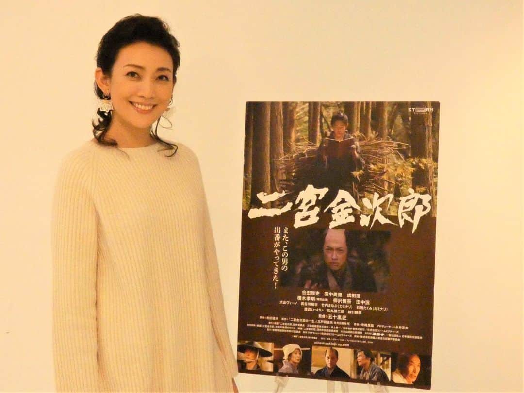 田中美里のインスタグラム：「二宮金次郎のインタビュー記事が出ています。  映画ライターの水上賢治 さんがすごく深く映画のことを聞いて下さり、丁寧に記事にしてくれました。 こちらも是非読んでみてくださいね。  https://news.yahoo.co.jp/byline/mizukamikenji/20191226-00156442/  #文#写真 #水上賢治  #映画ライター  #映画 #二宮金次郎 #恵比寿 #東京写真美術館 #１月２日」