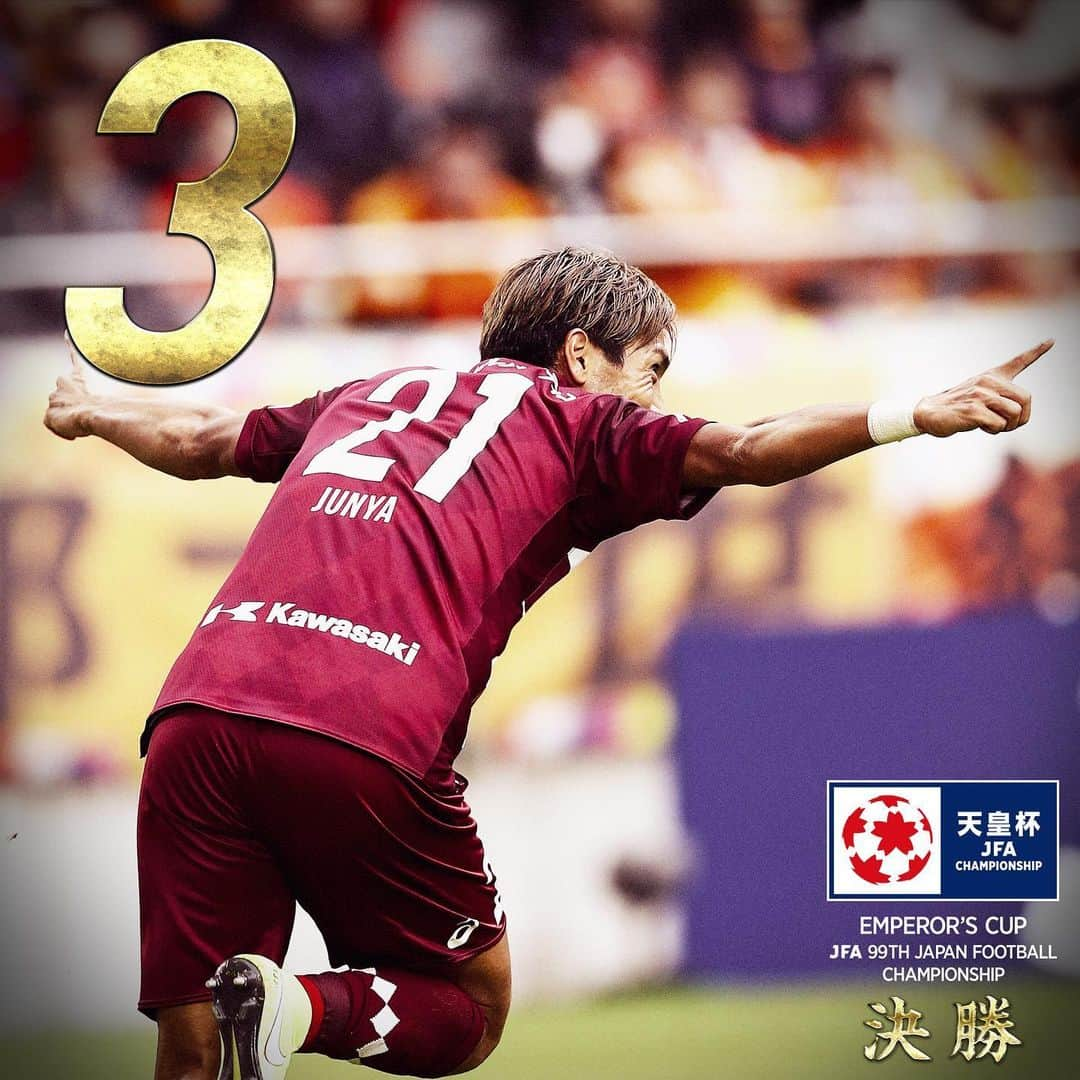 ヴィッセル神戸さんのインスタグラム写真 - (ヴィッセル神戸Instagram)「3 days until the final!🏆 . #vissel #visselkobe #ヴィッセル神戸 #WeAreKobe #一致団結 #Kobe #神戸 #田中順也 #天皇杯 #決勝」12月29日 9時37分 - visselkobe