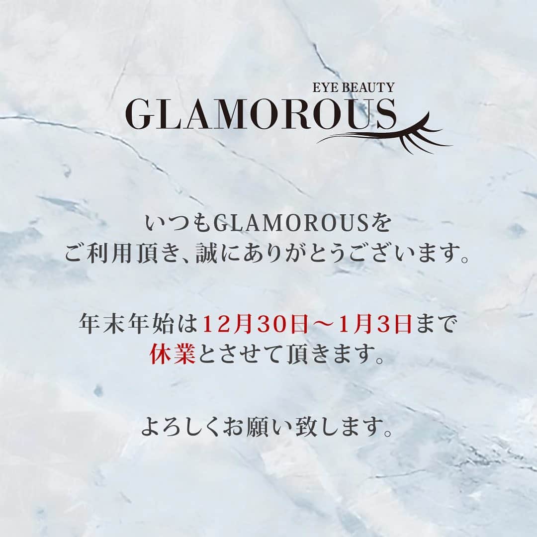 GLAMOROUSのインスタグラム：「﻿ グラマラス恵比寿店です🌹﻿ ﻿ 本日をもって年内の営業は終了いたしました🌟﻿ 今年も多くのお客様にご来店いただき、﻿ スタッフ一同感謝の気持ちでいっぱいです✨﻿ ありがとうございます！💓﻿ ﻿ 下記の期間、当店はお休みを頂きます💐﻿ ﻿ ﻿ 【冬季休業】﻿ 12月30日(月)〜1月3日(金)﻿ ※1月4日11時から営業再開致します💡﻿ ﻿ ﻿ 尚、ネット予約は24時間受け付けております✨﻿ TOPページのプロフィールリンクからご利用ください❄️﻿ ﻿ ﻿ 2020年も一人でも多くの方と出会い、綺麗のお手伝いが出来ればと思います😊﻿ スタッフ一同精進して参りますので﻿ グラマラス恵比寿店を宜しくお願い致します✨﻿ ﻿ どうぞ良い年をお迎えください💫﻿ ﻿ ﻿ ﻿ ﻿ グラマラス恵比寿店スタッフ一同﻿ ﻿ ﻿ --------------------------------------------﻿ ﻿ 🌹GLAMOROUS恵比寿店🌹﻿ ☎︎03-3712-3000﻿ ﻿ 【new!!】﻿ ▶︎まつ毛に優しいglamorousラッシュリフト﻿ ▶︎自分史上最高の眉へ☆美眉スタイリング﻿ ﻿ 💡24時間ネット予約ok！﻿ ご予約はプロフィールのURLからどうぞ💁‍♀️﻿ --------------------------------------------﻿ ﻿ ﻿ #まつげエクステグラマラス﻿ #まつげエクステ﻿ #glamorous #マツエク﻿ #eye #eyelashes #恵比寿 ﻿ #eyelist #まつげパーマ ﻿ #アイメイク #メイク #makeup #女子力 ﻿ #ファッション#美容師 #美容液 #ブライダル ﻿ #ブライダルマツエク #tokyo #マスカラ #まつげ ﻿ #コスメ #美眉スタイリング #ラッシュリフト #まつ毛カール #アイブロウ #眉 #眉毛 #eyebrows」