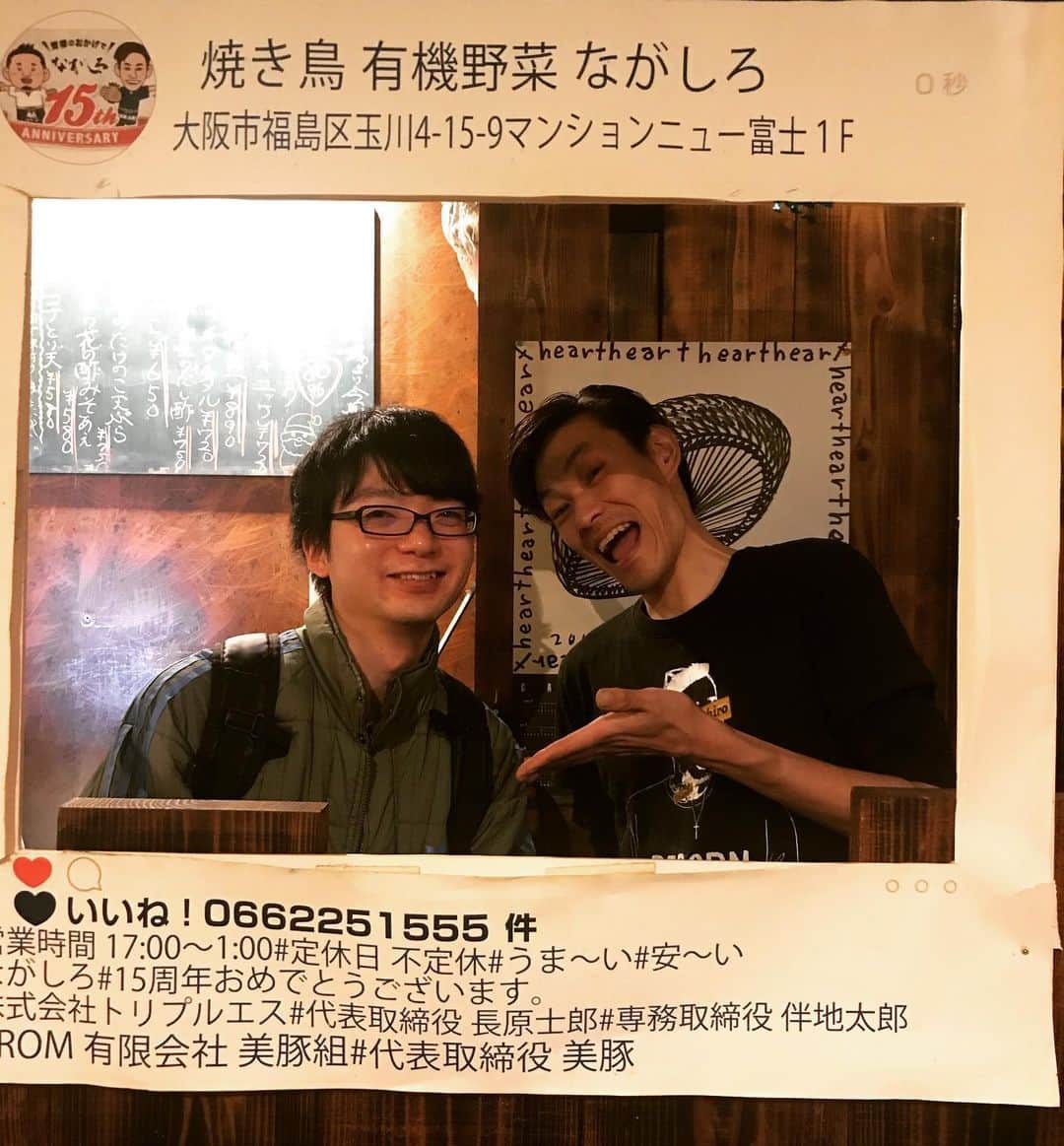 やきとり 有機野菜 ながしろのグルメインスタ