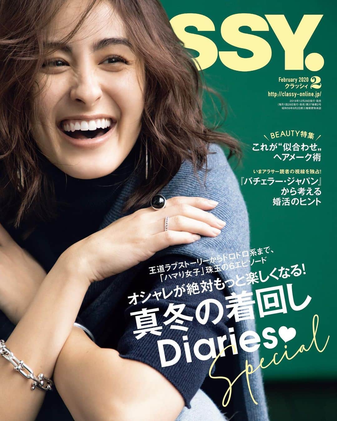 オードリー亜谷香のインスタグラム：「For your holiday reading, grab a copy of the February 2020 issue of @classy_mag_insta ! Hope everyone is enjoying their holiday with their loved ones! ✨」
