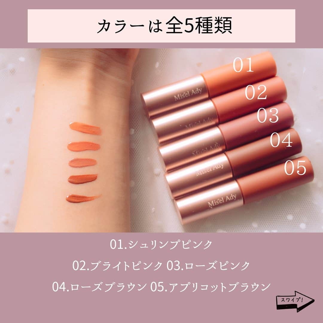 スキューズミーさんのインスタグラム写真 - (スキューズミーInstagram)「【ウォータリーリップティント マット】﻿ ﻿ 大人気発売中！﻿ 唇がほんのり透けるマットタイプのティントリップ💄﻿ ﻿ 今回は全カラーを比較してみました✨﻿ 好みのカラーを見つけてみてくださいね！﻿ ﻿ ﻿ ﻿ #squseme#コスメ購入品#コスメ好き#コスメ部#コスメ好きさんと繋がりたい#コスメマニア#コスメ垢#コスメ大好き#コスメオタク#コスメレポ#コスメ紹介#リピートコスメ#コスメ好きな人と繋がりたい#今日のコスメ#モテコスメ#プチプラコスメ#ベストコスメ#コスメレビュー#コスメ記録　#ウォータリップティント #ティントリップ #リップティント #マットリップ  #秋コスメ #冬コスメ #大人メイク #リップ」12月29日 13時33分 - _squseme_