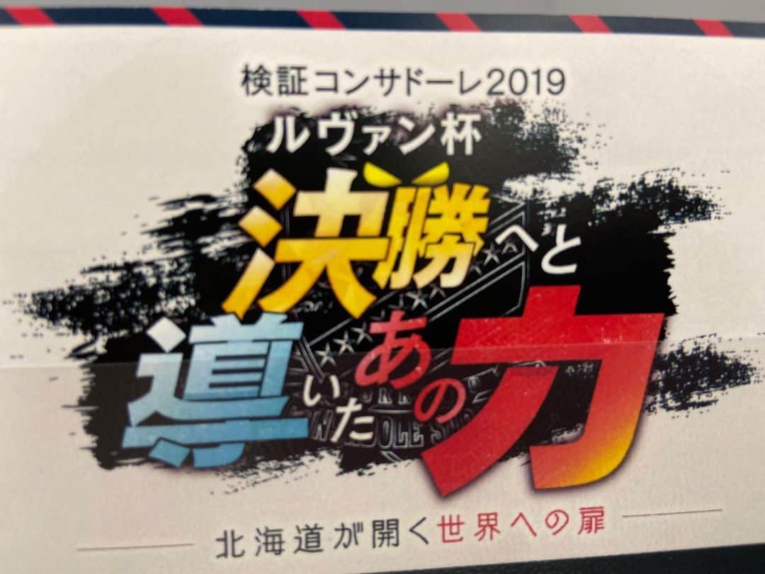 HBC北海道放送「HBCスポーツ」のインスタグラム：「. . 本日午後4時30分！ . 検証コンサドーレ2019👍 #進藤亮佑 選手#四方田ヘッドコーチ 三上GMなど多くの関係者のご協力の下、制作することができました。是非ご覧下さい‼️ . . 進藤選手がU18時代に四方田監督（当時）に電話でめちゃくちゃ怒られたエピソードとは⁉️ . . . #北海道コンサドーレ札幌  #consadole #進藤派」