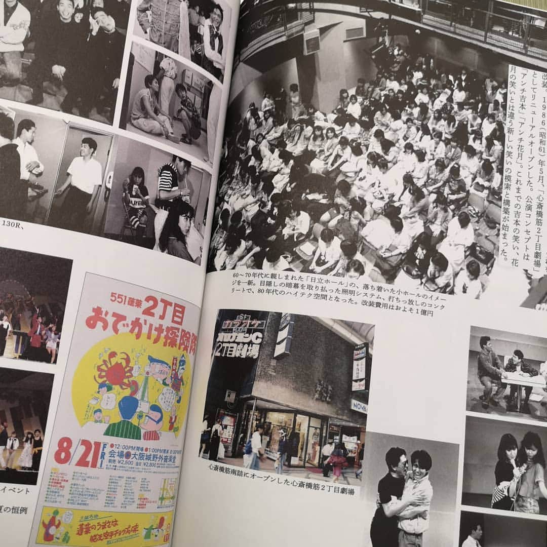 なだぎ武さんのインスタグラム写真 - (なだぎ武Instagram)「年内最後の劇場出番。。 今日は珍しくココリコもネタ出番。久しぶりにココリコのコントを見ておりました😄 楽屋では吉本の歴史本を。我々の2丁目世代のページもあった。懐かしいな〜 私もどこかにおります😁 出番前には芸人には心強い飴が！頂きましたね😁🍬 #ココリコ田中  #ココリコ遠藤」12月29日 15時50分 - nadagigigi