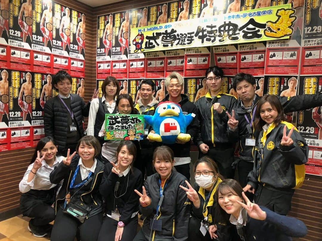 武尊さんのインスタグラム写真 - (武尊Instagram)「ドンキホーテ名古屋栄店イベント！ たくさんのご来場ありがとうございました✨ イベント参加人数が過去No.1だったそうです🙇‍♂️✨ 直接ファンの人達に会えてパワーもらえた⭐️ ありがとうございました！！✨」12月29日 16時21分 - k1takeru