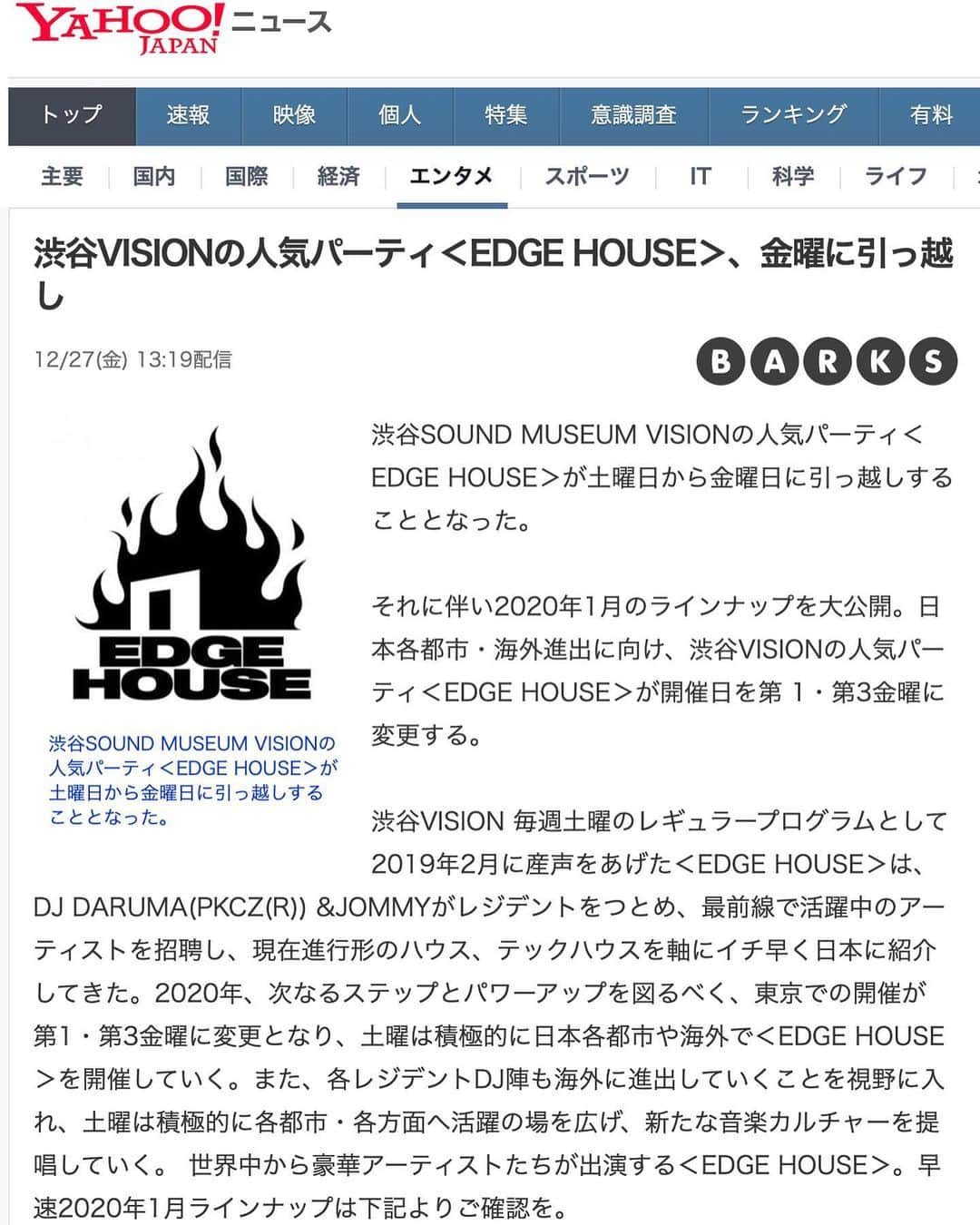 DJ DARUMAのインスタグラム：「🔥🏠TOKYO⇆🌐2020 EDGE HOUSE IS MOVING TO FRIDAYS」