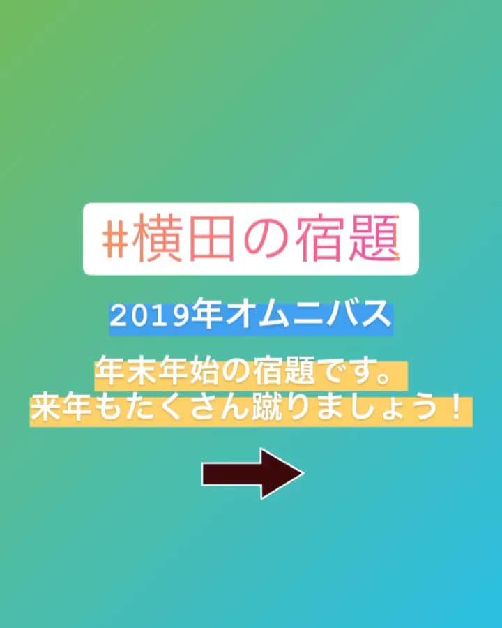 横田陽介のインスタグラム