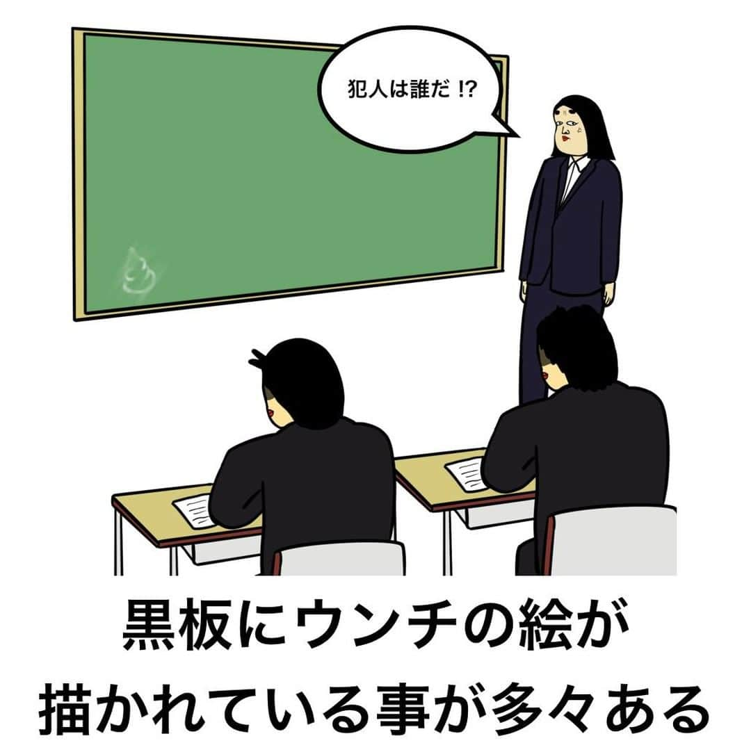 BUSONさんのインスタグラム写真 - (BUSONInstagram)「中学校教師あるある #教育#先生#👩‍🏫 職業あるあるでは、新作＋過去に投稿したイラストを組み合わせて投稿していきますね」12月29日 18時00分 - buson2025