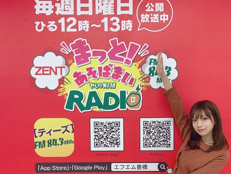 星島沙也加さんのインスタグラム写真 - (星島沙也加Instagram)「仕事納めはラジオの生放送🎤 新番組のラジオパーソナリティ になりました✨ 来月からも公開生放送なので是非会いに来てね🥰 #まっと遊ばまいRADIO」12月29日 21時43分 - sayaka_hoshijima