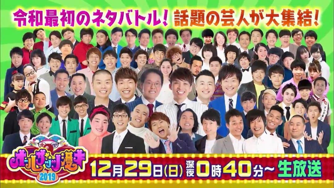 池田真一のインスタグラム：「久しぶりにオールザッツ漫才！ 嬉しいな！ 楽しみやな！ 優勝するな！」