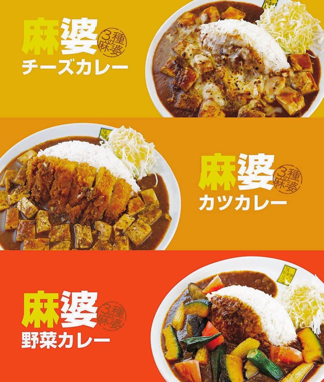 チキン南蛮カレーのルウ王子のグルメインスタ
