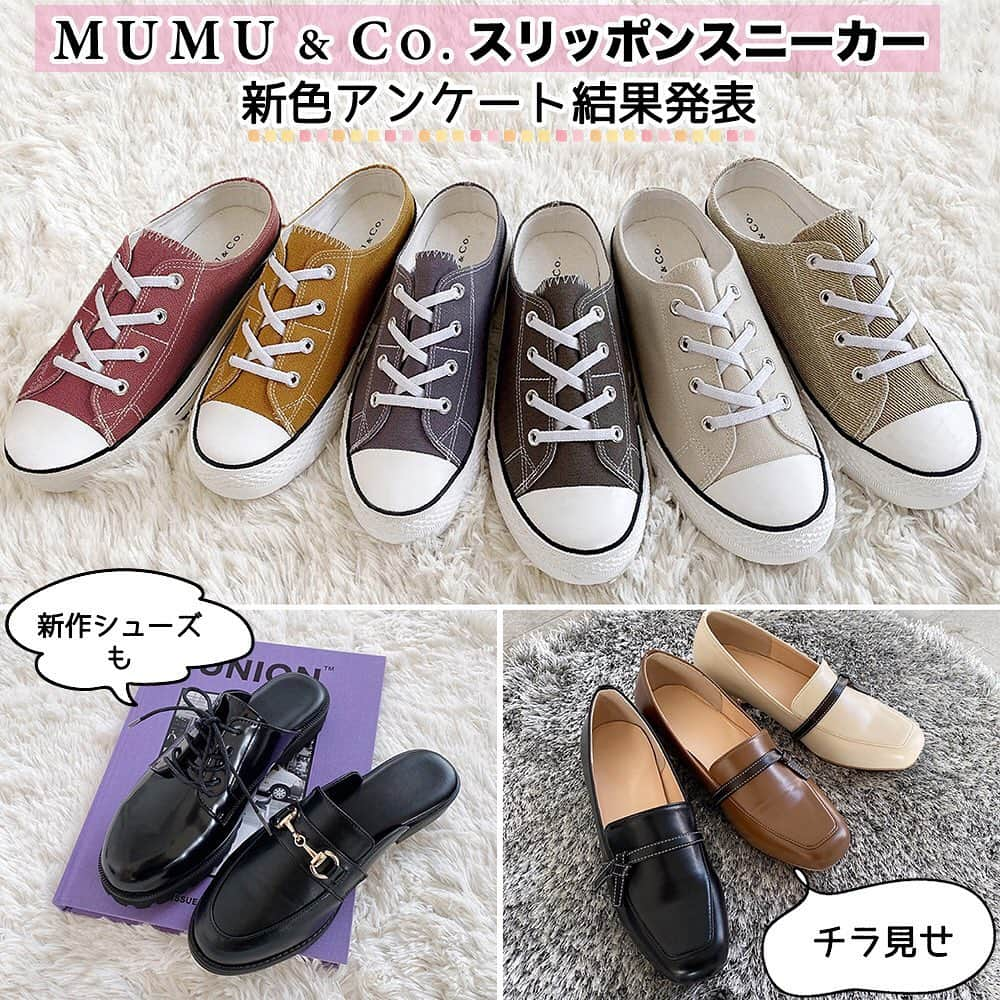 MUMUさんのインスタグラム写真 - (MUMUInstagram)「. . MUMU&Co.スリッポンスニーカー新色と新作をチラ見せ _______________________________________ㅤ  先月皆様にご協力いただいたMUMU & Co. スリッポンスニーカーの新色アンケート。 アンケート結果に基づき作ったサンプルが出来上がりました＊  結果は画像2枚目のように、一番人気はダスティピンク、次いでマスタードという結果に！ 今回はアクセントカラーとしてこの２色の商品化が決定。  ベーシックカラーにも新色が登場予定です☺️ .  発売は来年春頃を予定＊ ４度目の販売のスニーカースリッポン、皆様のご協力のお陰でより良いものをお届けできそうです♪ . スニーカースリッポン以外にも魅力的な新作シューズが続々登場予定。 キレイめローファーに、かかと無しローファーなど。  詳細が決まり次第またご紹介させていただきます🍀 _______________________________________ㅤ  靴：#しまむら @grshimamura ×MUMUコラボ _______________________________________ㅤ  #プチプラコーデ #instagood #プチプラ #locari #instalike #服好きな人と繋がりたい #ootd #fashion #今日のコーデ #MUMU #mumuコラボ #しまむらコーデ #しまパト #きょコ #しまぱと #grshimamura #しまむら購入品 #しまむら安心価格 #mumuコーデ #outfit #スニーカー #置き画くら部 #プチプラファッション #置き画 #mumuコラボ #しまむらmumuコラボ #アンケート」12月29日 23時36分 - mumudesukamumudesuyo