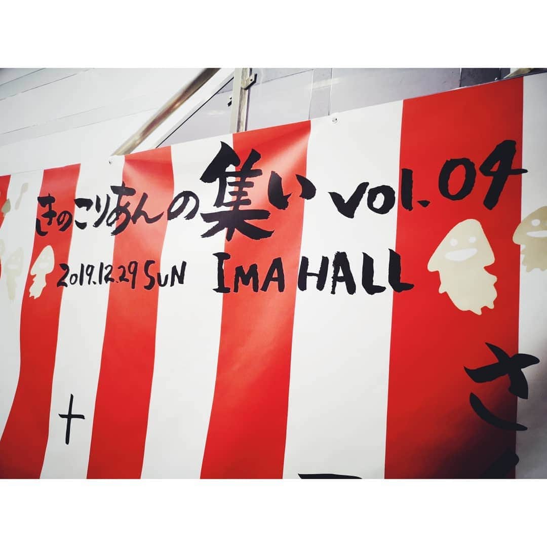 M-ON! MUSIC｜エムオンミュージックのインスタグラム：「﻿ ／﻿ さくらしめじ﻿ さくらしめじの忘年会﻿ きのこりあんの集い vol.4﻿ ＼﻿ ﻿ 今年もこの季節になりました。﻿ ﻿ 毎年パワーアップした忘年会を﻿ 見せてくれるのはうれしいですが﻿ お餅の後のわんこそばはほどほどに（笑）。[ジャガー]﻿ ﻿ #さくらしめじ(@sakurashimeji_official )﻿ #田中雅功 #髙田彪我 #EBiDAN」