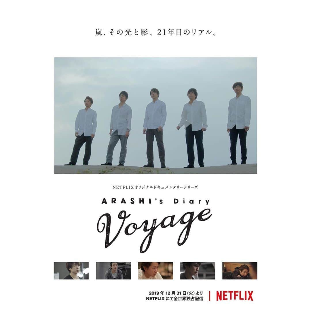 嵐（ARASHI）さんのインスタグラム写真 - (嵐（ARASHI）Instagram)「NETFLIXオリジナルドキュメンタリーシリーズ『ARASHI's Diary -Voyage-』はいよいよ明日配信スタート！ みんなに観てもらえたら嬉しいです！ ARASHI's Diary -Voyage- debuts TOMORROW!  We can't wait for you to see it!  Only on @NetflixJP.  #嵐 #ARASHI」12月30日 9時02分 - arashi_5_official