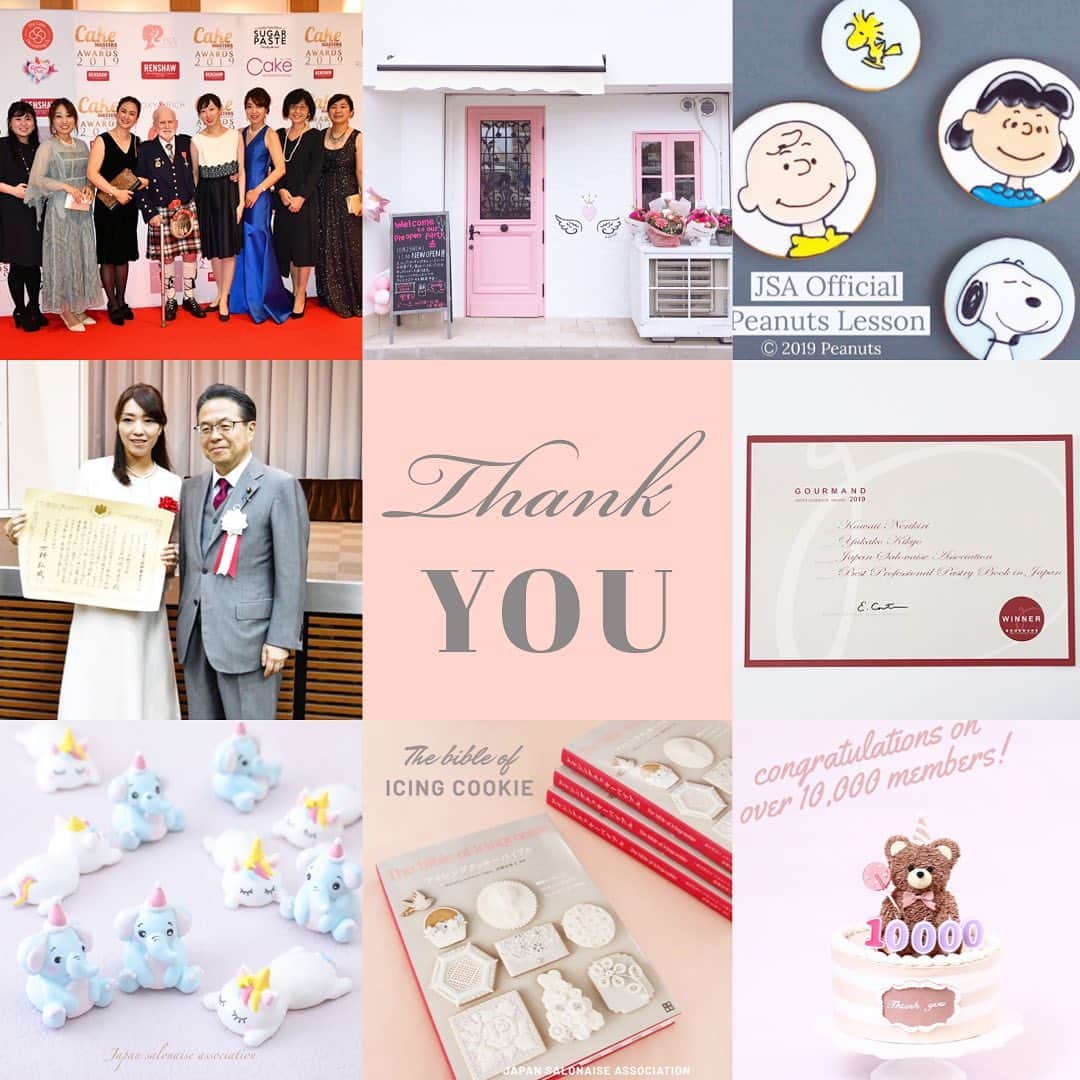 日本サロネーゼ協会さんのインスタグラム写真 - (日本サロネーゼ協会Instagram)「今年も残すところ、わずかとなりましたね。 2019年JSAテーマは、『チャレンジ』 でした。 例年以上に積極的にチャレンジを重ね、有意義な1年となりました。 なかでも感慨深かったのは、JSA講師輩出数が10,000名を突破し、さらに、JSAの今までの取り組みが経済産業省より表彰されたこと。JSA講師と共に歩んできたこと・協会としての在り方が評価され、とても感激しました。 【2019年おもな取り組み】 2月　シンガポール子会社設立 3月　ケーキポップスレシピ本出版 4月　ケークインターナショナル(ロンドン)クッキーカテゴリースポンサー 6月　認定講師輩出数10,000名突破 6月　経済産業省より「はばたく中小企業・小規模事業者300社」に選定 7月　ソニープロダクツと提携し、公式スヌーピーレッスンスタート 8月　アイシングクッキーバイブル出版(講師作品集第3弾) 8月　上海子会社設立 10月　カフェCUICUIオープン 11月　ケークインターナショナル　クッキーカテゴリースポンサー/ケークマガジンアワード　クッキーアワードスポンサー(バーミンガム) JSA講師9作品すべて入賞 12月　グルマンクックブックアワードにて2冊入賞（日本代表選出）  12月のグルマンクックブックアワードというのは、グルメ本の世界大会です。（料理本のアカデミー賞やノーベル賞といわれています） とてもありがたいことに、かわいいねりきりと、アイシングクッキーバイブルが日本代表として選出されました。なかでもうれしかったのは、アイシングクッキーバイブルがスクール部門で日本代表に選ばれたこと。 JSA講師たちの技術力の高さ、本の内容の素晴らしさが認められたことは、非常に誇らしかったです。  来年5月に海外で各カテゴリーの総合賞発表があるため、楽しみに結果を待ちたいと思います。  これらの取り組みをさらなるチャレンジにつなげていけるように、2020年も邁進してまいります。  最後になりましたが、本年も大変お世話になりありがとうございました。 来年も講師の皆さまが、サロネーゼとしてより一層ご活躍いただけるようスタッフ一同、誠心誠意努力する所存でございます。 皆さまが、晴れやかな新年をお迎えになられますよう、心よりお祈り申し上げます。  なお、誠に勝手ながら年末年始は下記の日程で休業させていただきます。 何卒ご了承いただきますようお願いいたします。 ＜年末年始休業期間＞ ‪2019年12月29日（日）～2020年1月5日（日）‬ 一般社団法人 日本サロネーゼ協会 #サロネーゼ協会 #日本サロネーゼ協会 #JSA #好きを仕事に #サロネーゼ #資格」12月30日 9時48分 - japan.salonaise.association
