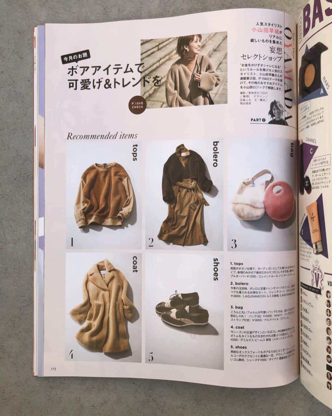 小山田早織さんのインスタグラム写真 - (小山田早織Instagram)「VOCE2月号📚﻿﻿ ﻿﻿ 連載﻿﻿ 『妄想セレクトショップOYAMADA』﻿﻿ ﻿﻿ 今月はボア素材を特集してます🐑﻿﻿ ﻿﻿ ﻿﻿ 北川景子さんのショートカット﻿﻿ お披露目表紙が目印です✨﻿✨﻿ ﻿ ﻿﻿ 是非CHECKよろしくお願い致します😊﻿ ﻿﻿ ﻿﻿ #VOCE﻿﻿ #ボーチェ﻿﻿ #ボア  #スタイリスト #小山田早織」12月30日 10時48分 - saorioyamada