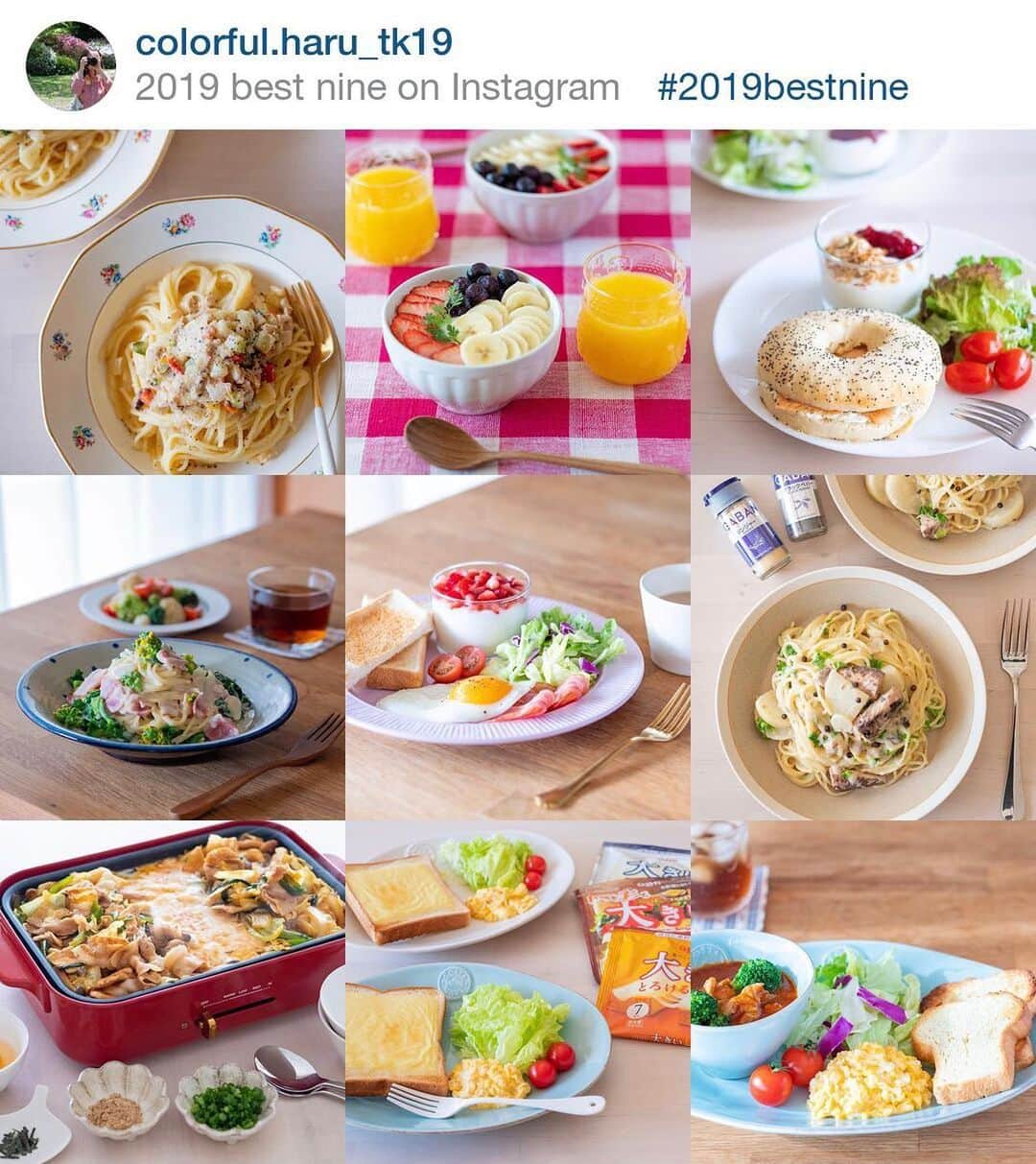 haru.のインスタグラム：「. おこんにちは〜〜！ 2019年12月30日。 午前中すこしパソコン仕事しつつ、撮影どうしようかなー、と悩んで。 年始からでいいかー、と。 今年の仕事、もう締めちゃいました♡笑。 . 新しい仕事もいくつかやらせていただき、 ありがたいことに、継続のお仕事もいくつか並行してやらせていただいた1年でございました。 . 自宅でできる仕事多め。 お金にならないこと少なめで← 楽しく家から出ずにw お仕事ができております。 . 来年もがんばります！ . .  さてさて。 もうやってる人少なめ？かと思って、 やるかどうか迷ったけど結局アップする2019ベスト9。 そんな感じの1年でした（ざっくり） いいねの数も表示されなくなったしね？ . おうちでの写真がほぼほぼなんですけど。 外ごはんもかなり美味しいものをたくさん食べた幸せな1年♡ 年末最後に八ヶ岳も行けたし。 よかったなー(*^^*) .  来年も、行きたいところに行き、食べたいものを食べ、 楽しいことをいっぱいする1年にしたいです。 目指せ現状維持w . 2019年、関わってくれた方も、そうでない方も。 今年も1年ありがとうございました！ また来年もよろしくです♡ . 明日はおせちとお雑煮と年越し蕎麦の準備をする日なので、 今日の午後は思う存分ぼーっと過ごしますw . 皆様も良いお年を！ . . #best9of2019  #2019bestnine  #2019ベストナイン」
