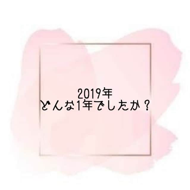 広島 婚活支援AZさんのインスタグラム写真 - (広島 婚活支援AZInstagram)「💍﻿ 今年もあと3日﻿ ﻿ あなたにとって2019年は﻿ どんな1年でしたか？？﻿ ﻿ ﻿ 婚活中の﻿ 嬉しかった事、反省する所﻿ あるかと思います。﻿ ﻿ 2020年の婚活に﻿ 生かす為に﻿ ﻿ 年内に作戦を立て直す！﻿ ﻿ ﻿ これが大事かな〜と思います☺️﻿ ﻿ ﻿ ﻿ ﻿ ﻿ ■■□ ——————————□■■﻿ ﻿ ﻿ ／ 　婚活中だけど、 　結婚相談所に行く勇気はまだない！ ＼﻿ ﻿ ﻿ でも出会いを求めている方へ﻿ 婚活支援azがおすすめする方とデートをしてみませんか？？﻿ ﻿ 詳細は @wedding.azuuuuu ﻿ ﻿ ﻿ ﻿ ﻿ ⭐︎特徴﻿ ﻿ ・登録無料(デートが決まったら¥3,000)﻿ ﻿ ・デート後、双方が連絡先交換希望のみ、 連絡先を交換﻿ ﻿ ・デートは二人だけでゆっくり過ごせる﻿ ﻿ ・事前にプロフィールとお写真の確認ができる﻿ ﻿ ﻿ ﻿ ■■□ ——————————□■■ ﻿ ﻿ #2019年もあと少し #2020年の目標 #婚活#アラサー婚活#アラフォー婚活#好きな人#結婚したい#広島結婚相談所#山口結婚相談所#こじらせ女子#婚活難民#恋愛漫画 #恋愛コンサル#恋愛相談#恋愛ポエム #広島婚活パーティー#山口結婚パーティー#結婚したい#お見合い#結婚相談#広島#山口」12月30日 12時44分 - wedding.azuuuuu